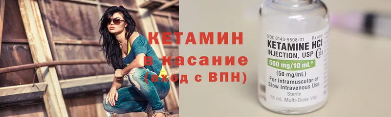 КЕТАМИН VHQ  Щёкино 