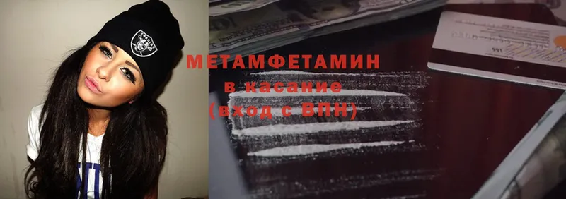 omg онион  Щёкино  Первитин Methamphetamine 